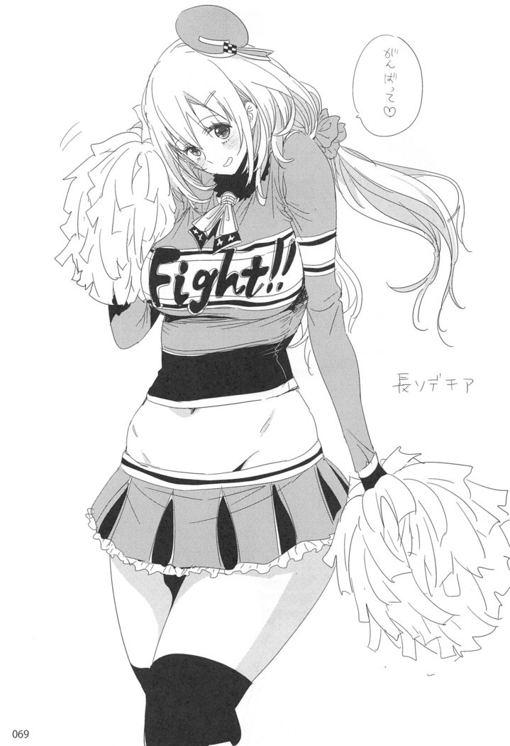 EDの楽垣まとめ2