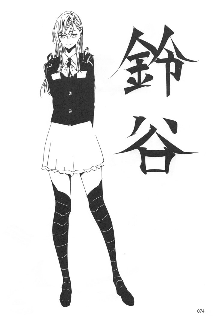 EDの楽垣まとめ2