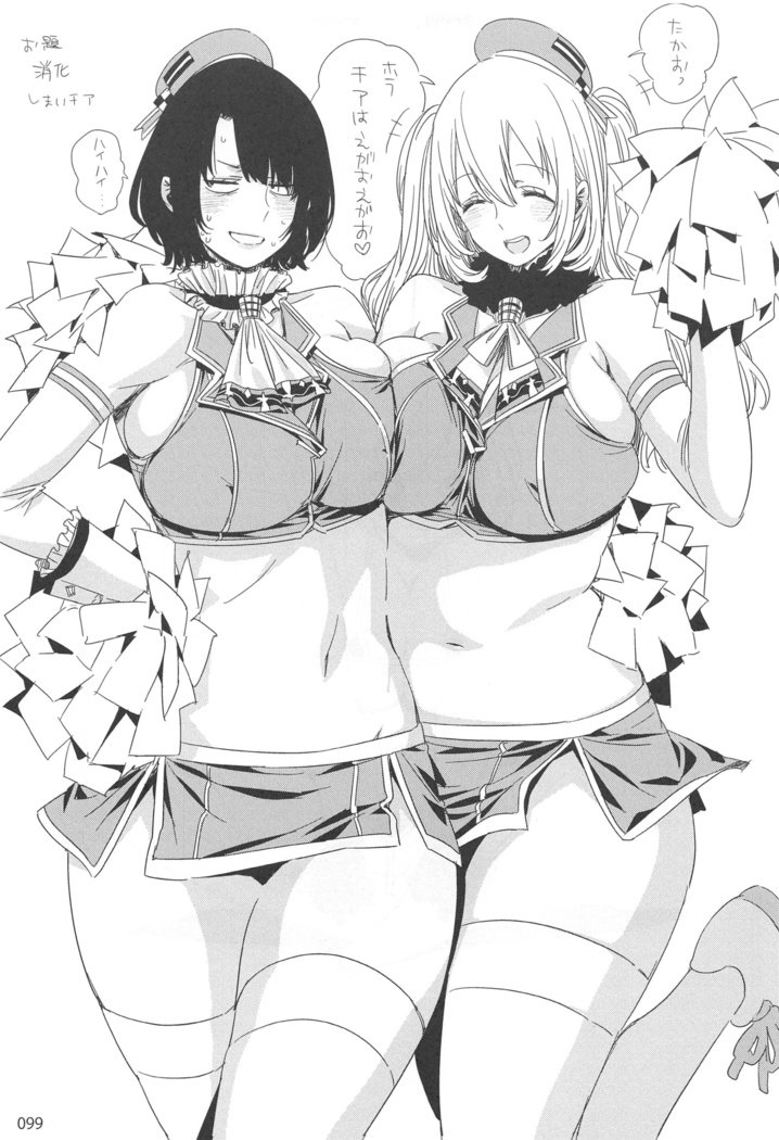 EDの楽垣まとめ2