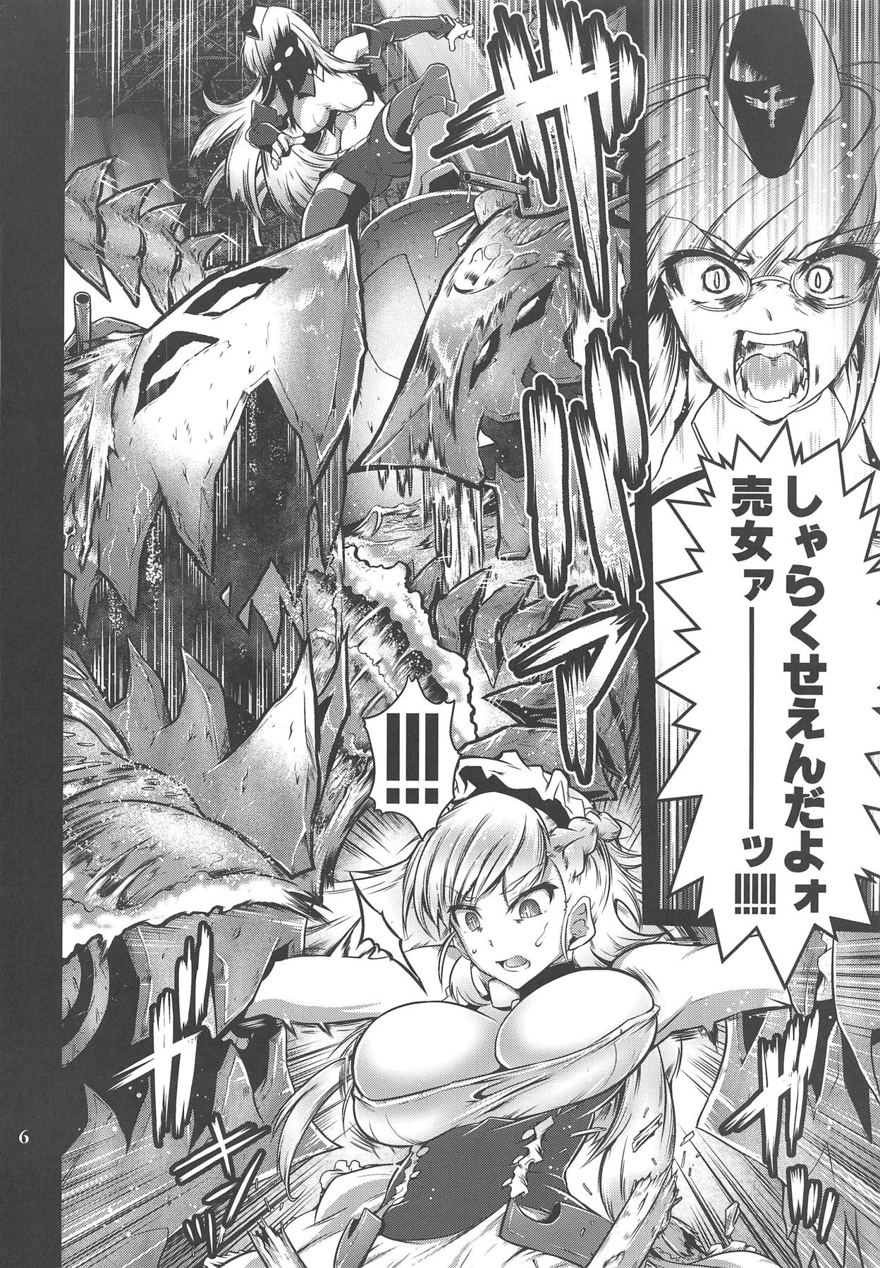 (C95) [金揚尾 (フライデイ)] 陵辱調教艦アイアンレッド (アズールレーン)