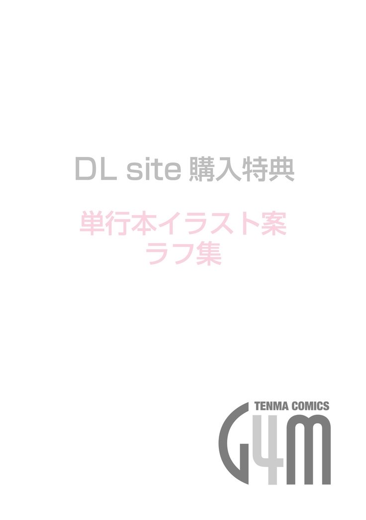 ダメな貴方に恋してる