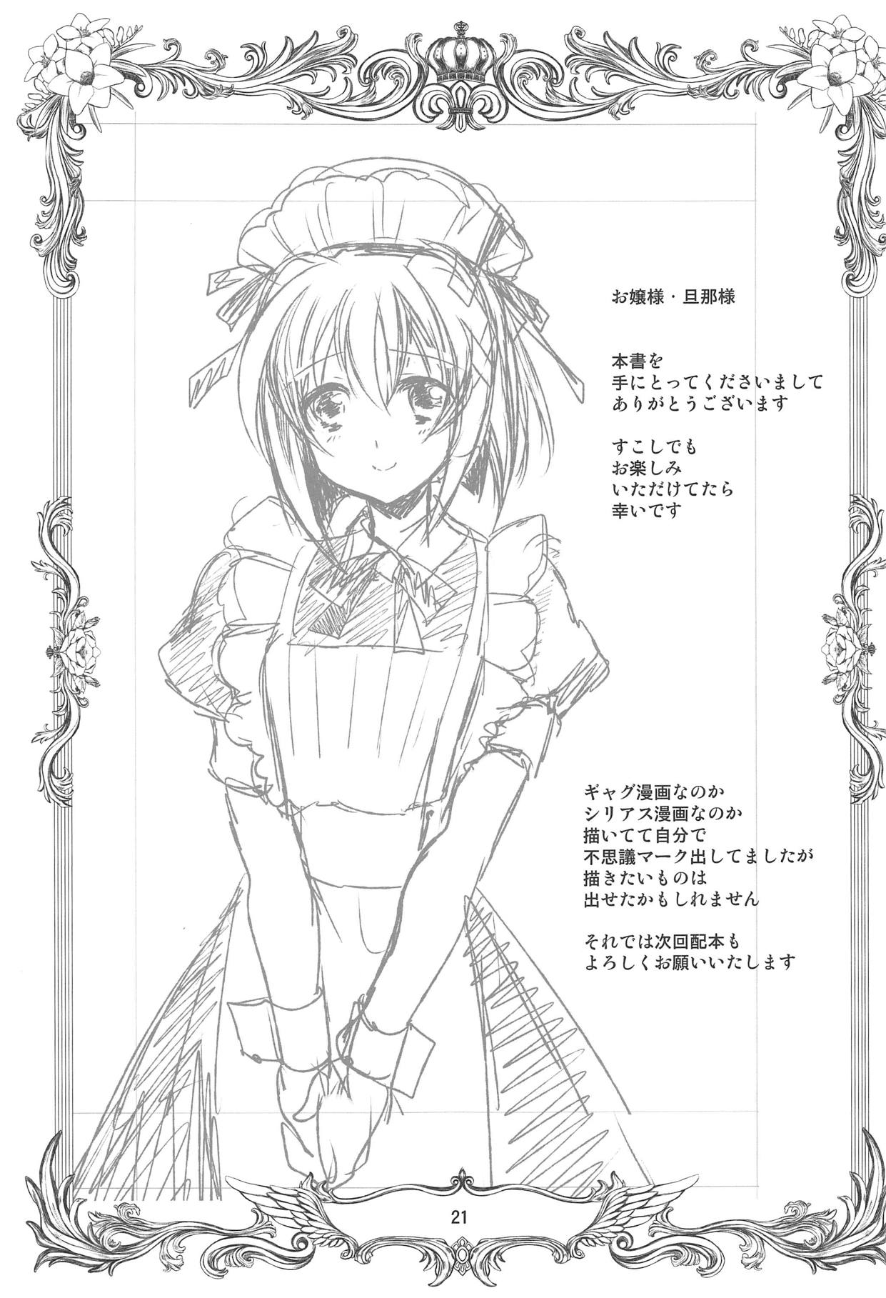 (C94) [PLUM (かん奈)] マジカルSEED MAID (魔法少女リリカルなのは)