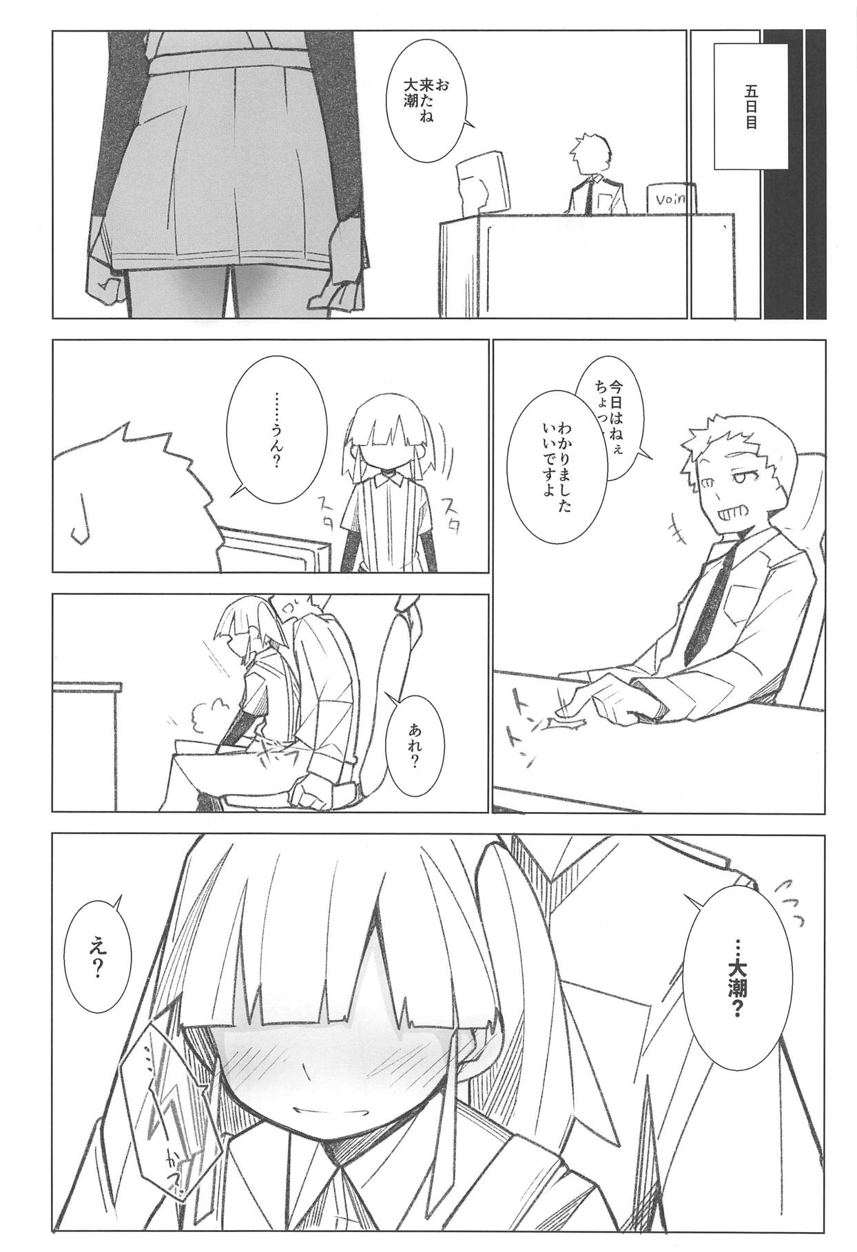 (こみトレ31) [つーさんハウス (綴)] いつでも呼んでいいって言ったよね? (艦隊これくしょん -艦これ-)