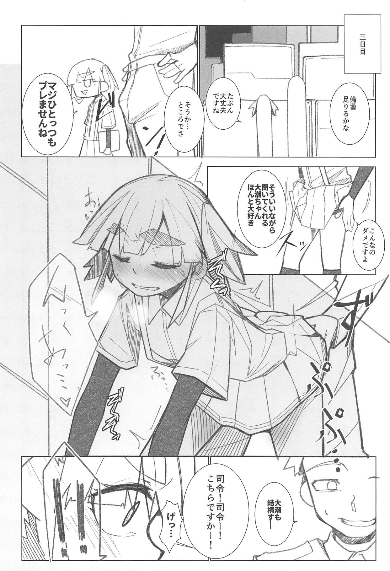 (こみトレ31) [つーさんハウス (綴)] いつでも呼んでいいって言ったよね? (艦隊これくしょん -艦これ-)