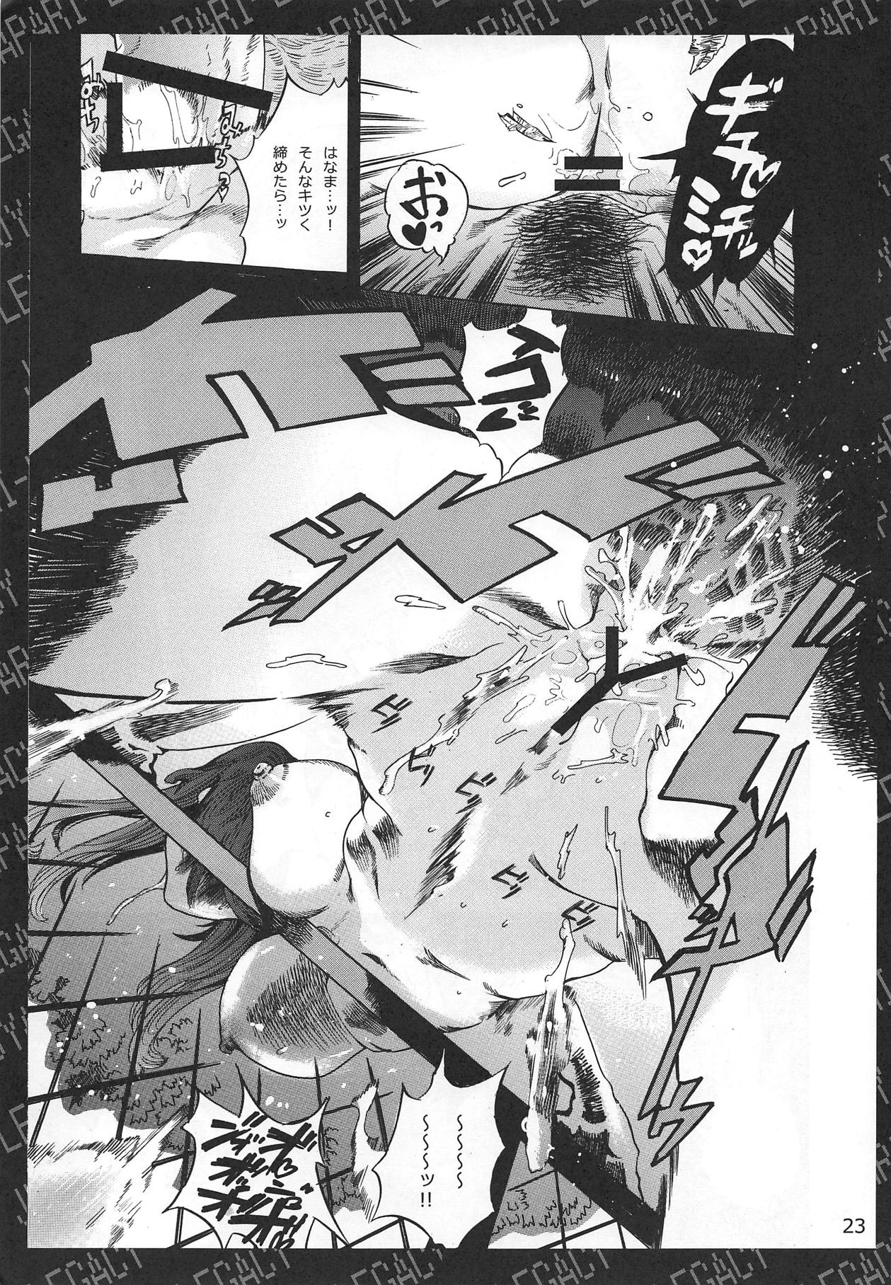 (こみトレ31) [小犬丸ラボ (DEN助)] アオカンアクア (ラブライブ! サンシャイン!!)