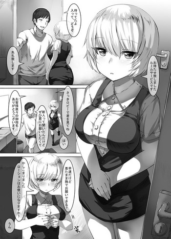 [LOLICEPT] 新人ちゃんのアルバイト ルームサービス編