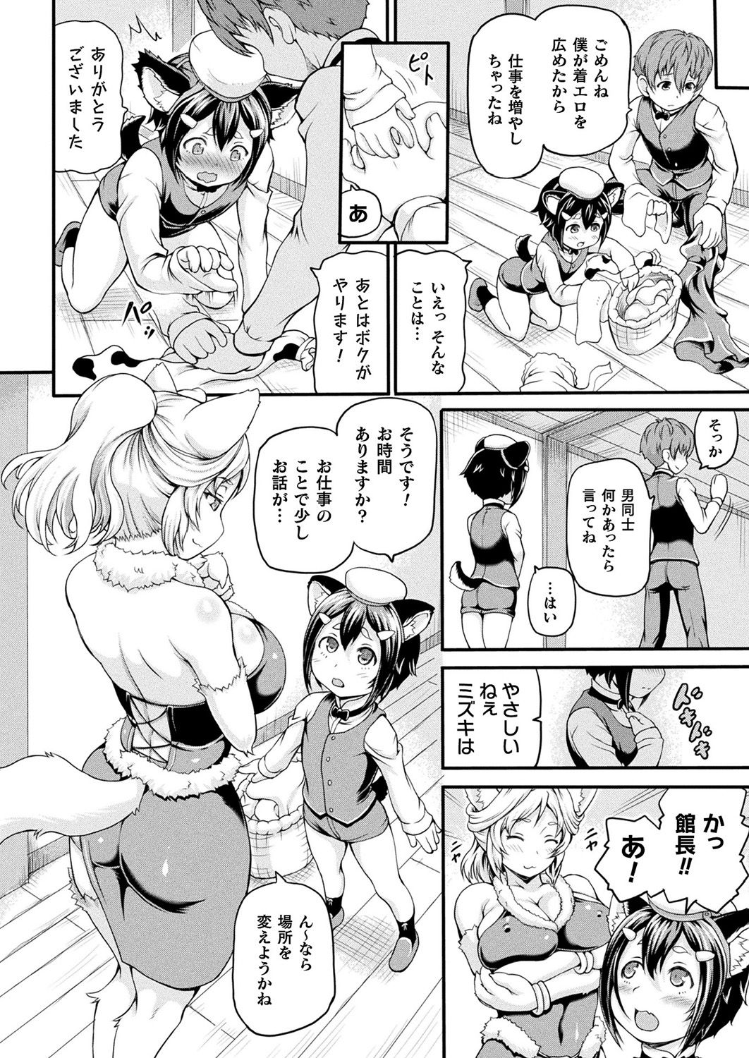 コミックアンリアル 2019年4月号 Vol.78 [DL版]