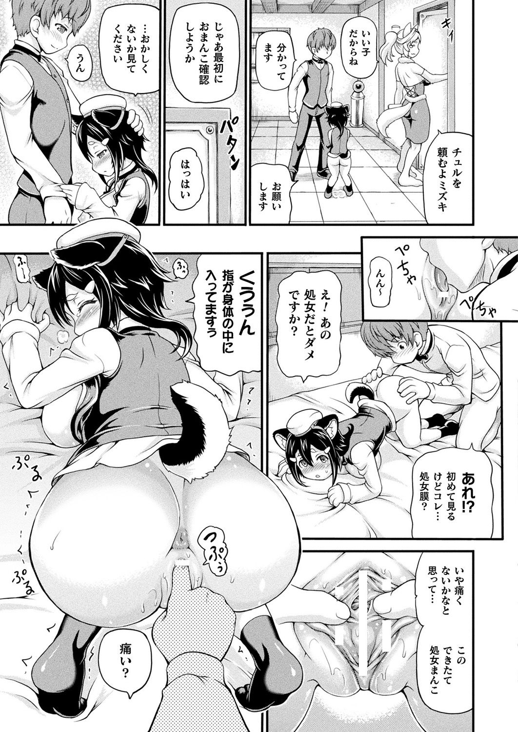 コミックアンリアル 2019年4月号 Vol.78 [DL版]