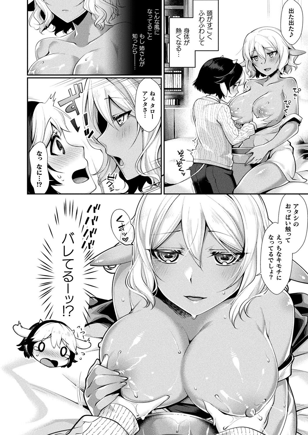 コミックアンリアル 2019年4月号 Vol.78 [DL版]