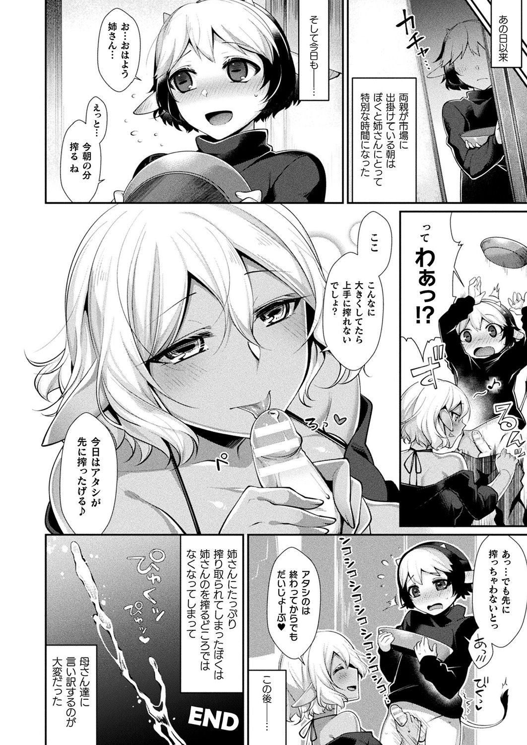 コミックアンリアル 2019年4月号 Vol.78 [DL版]