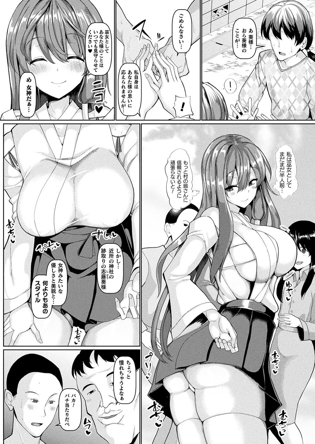 コミックアンリアル 2019年4月号 Vol.78 [DL版]