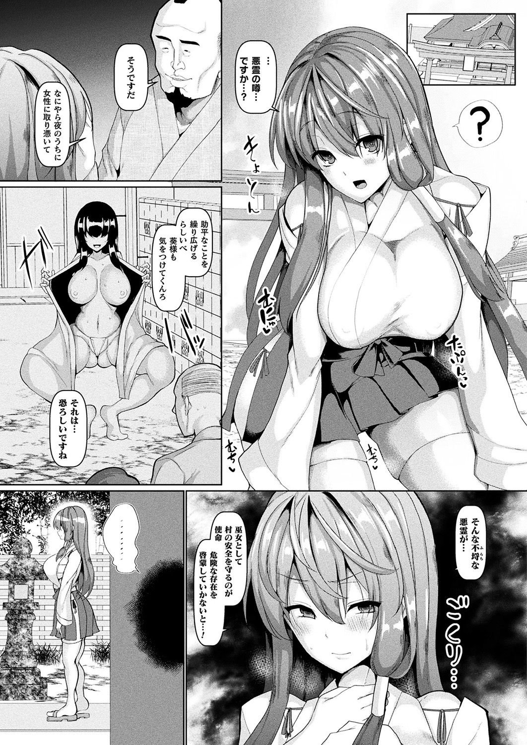 コミックアンリアル 2019年4月号 Vol.78 [DL版]