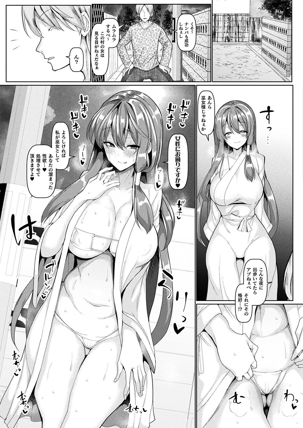 コミックアンリアル 2019年4月号 Vol.78 [DL版]