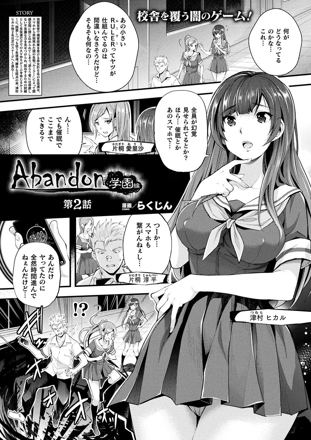 コミックアンリアル 2019年4月号 Vol.78 [DL版]