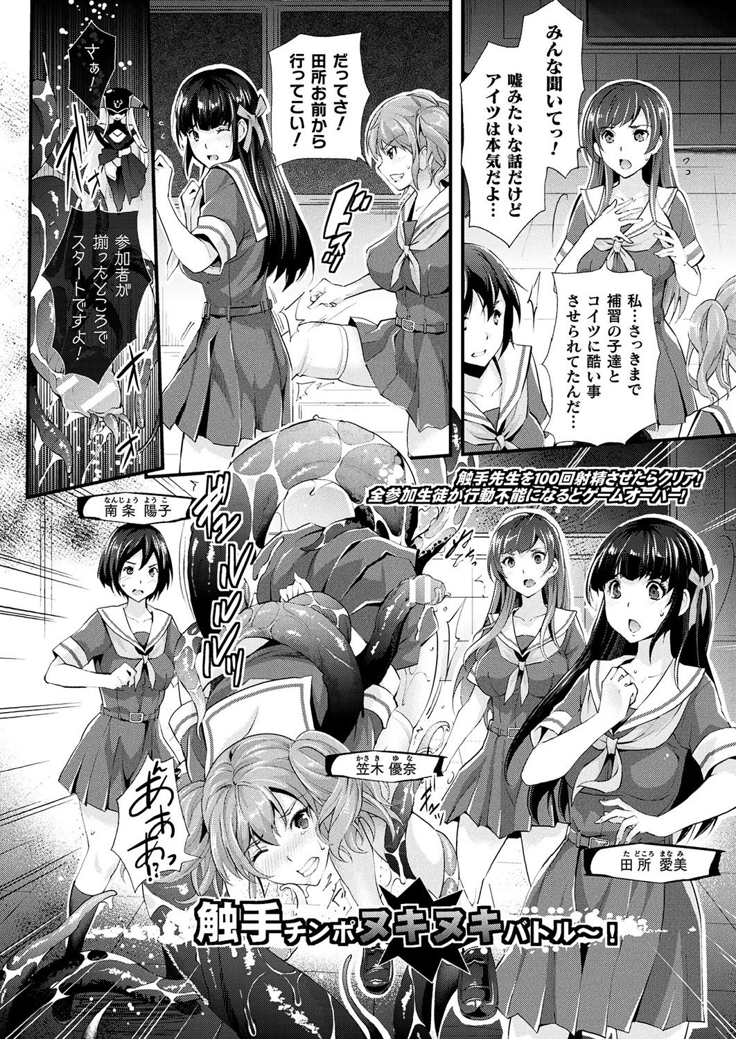 コミックアンリアル 2019年4月号 Vol.78 [DL版]