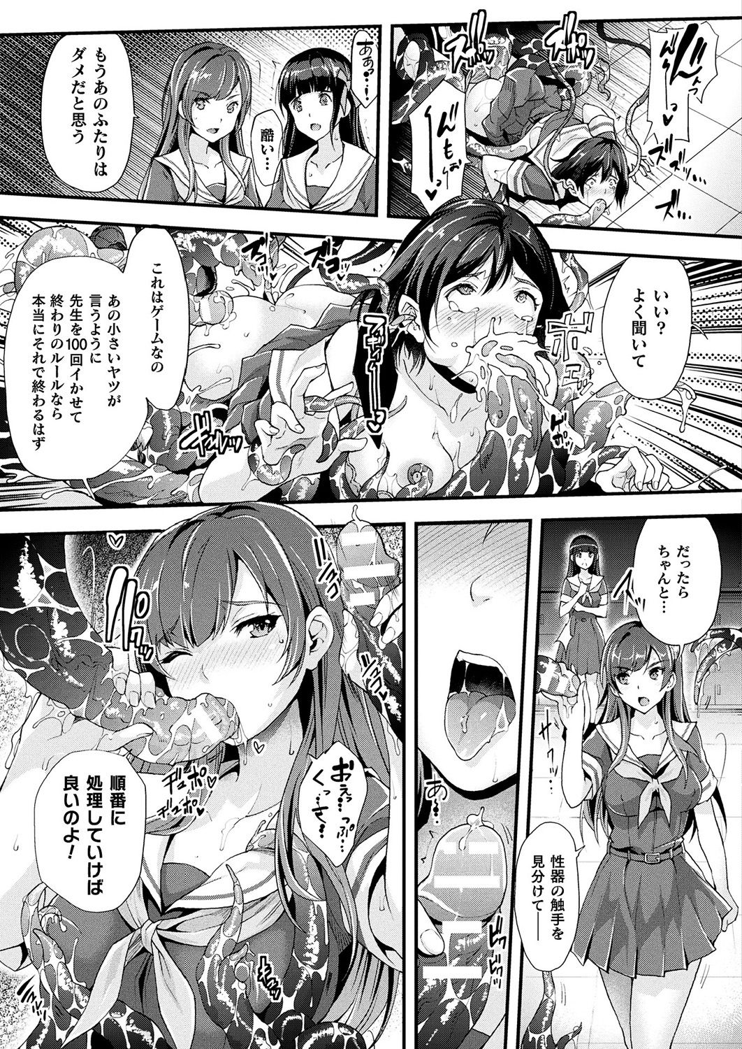 コミックアンリアル 2019年4月号 Vol.78 [DL版]