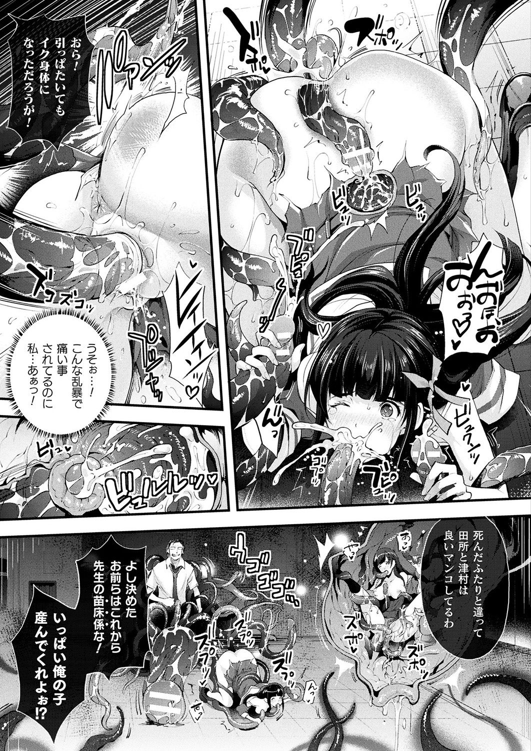 コミックアンリアル 2019年4月号 Vol.78 [DL版]