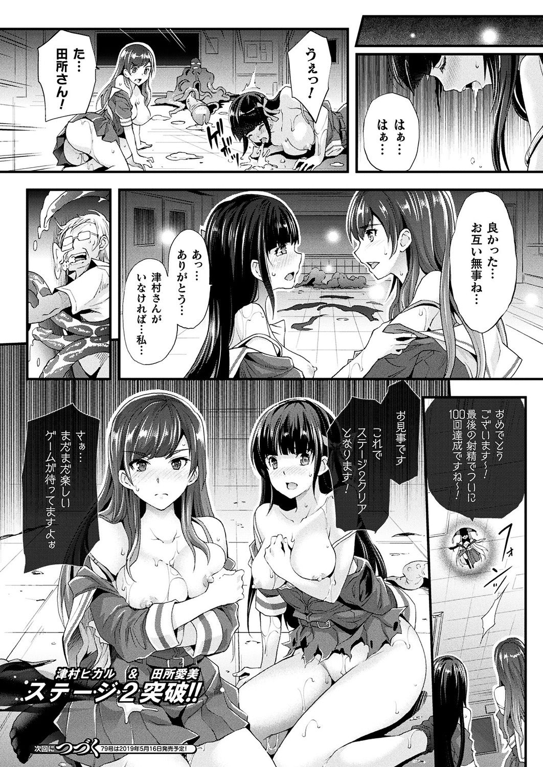 コミックアンリアル 2019年4月号 Vol.78 [DL版]