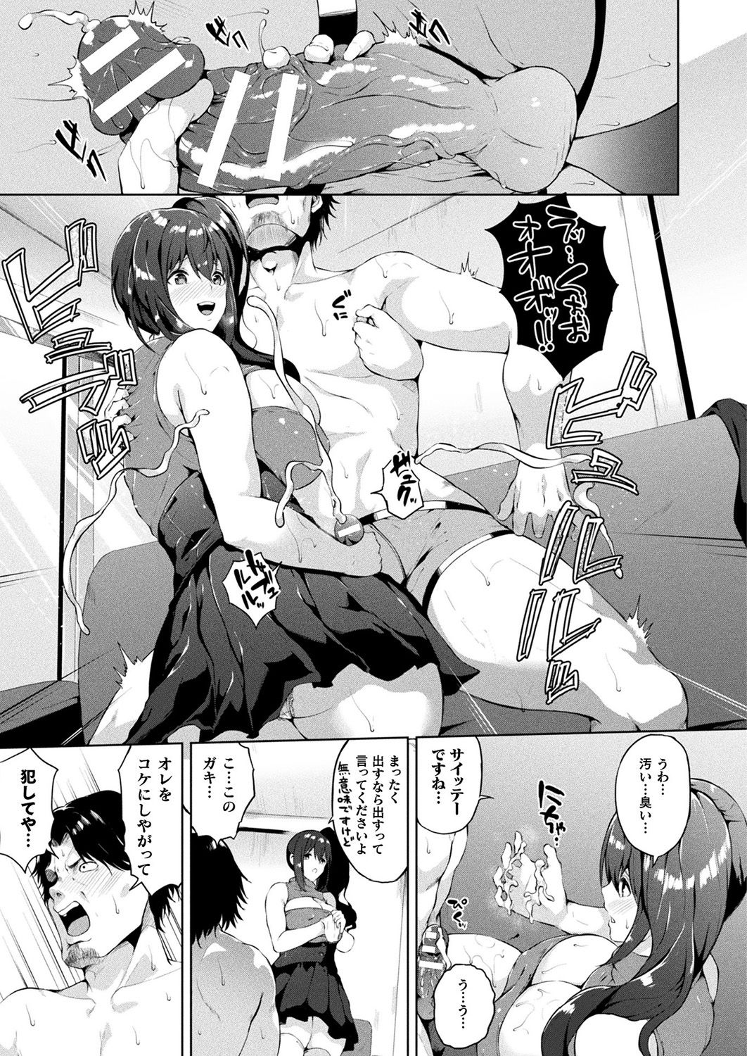 コミックアンリアル 2019年4月号 Vol.78 [DL版]