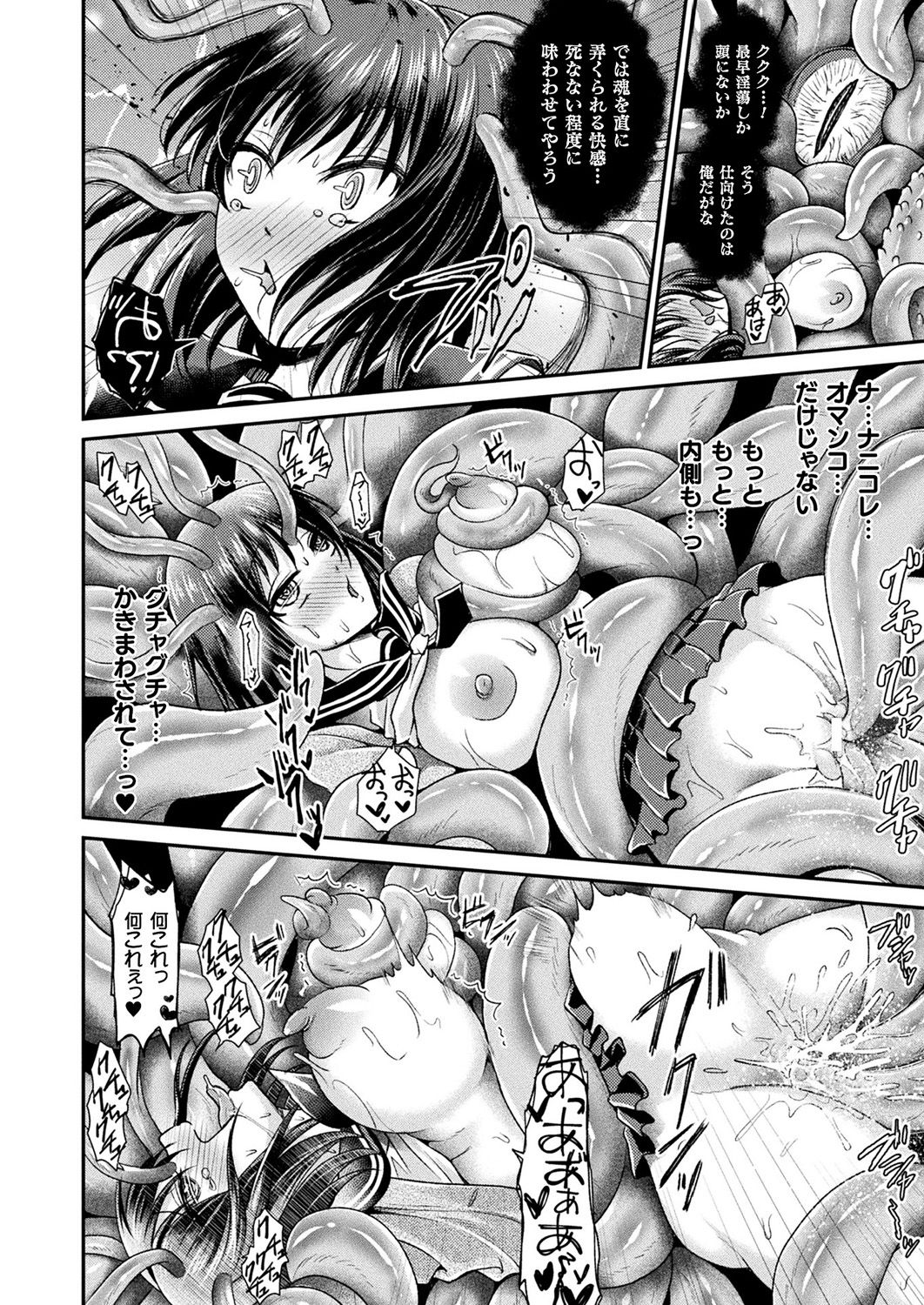 コミックアンリアル 2019年4月号 Vol.78 [DL版]