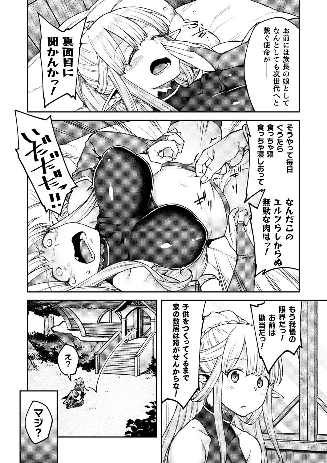 コミックアンリアル 2019年4月号 Vol.78 [DL版]