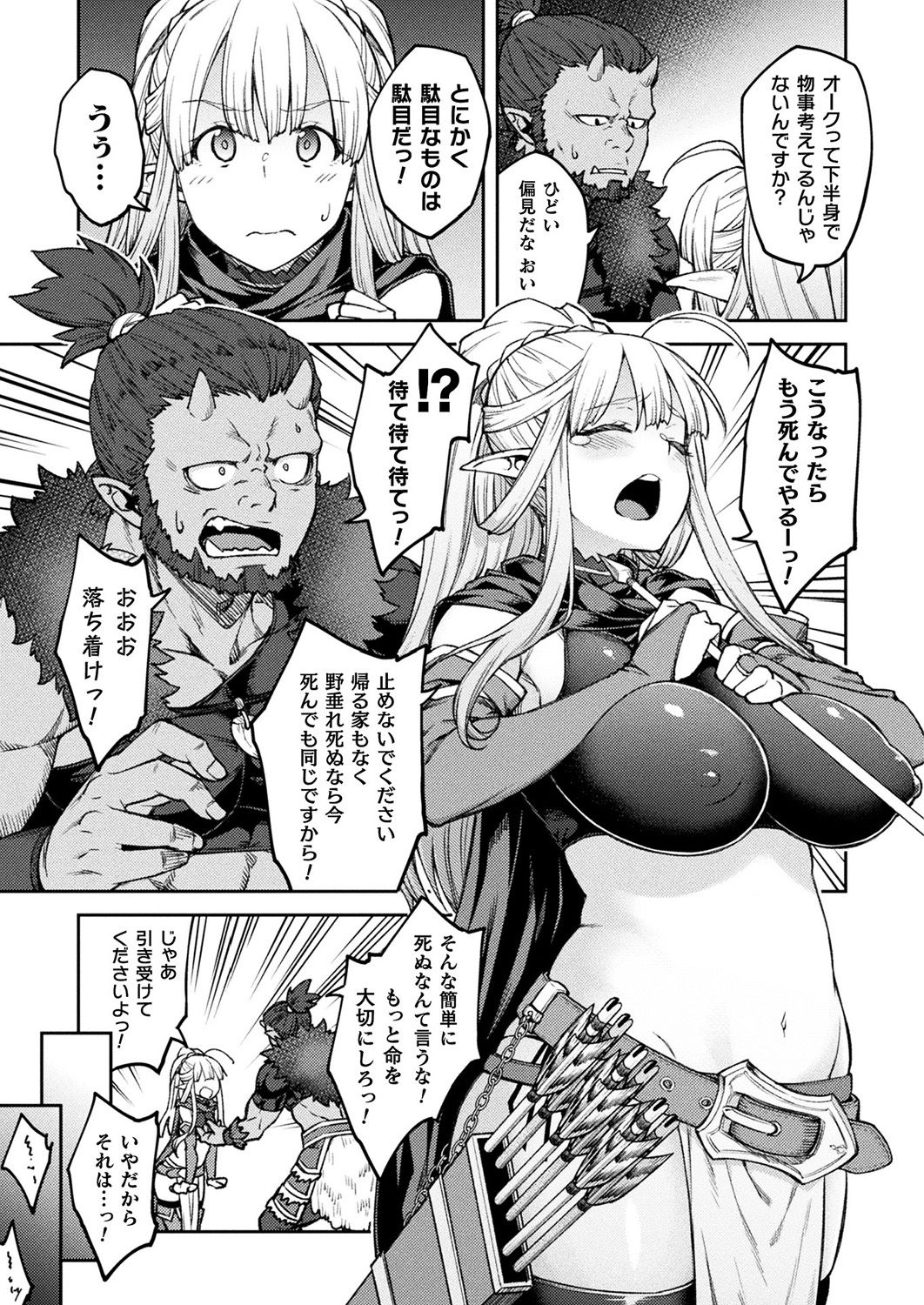 コミックアンリアル 2019年4月号 Vol.78 [DL版]