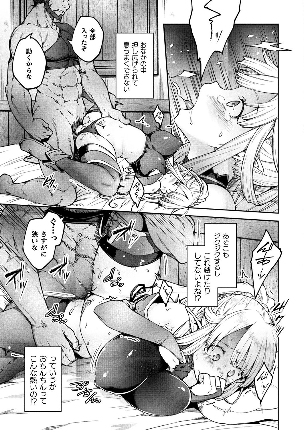 コミックアンリアル 2019年4月号 Vol.78 [DL版]