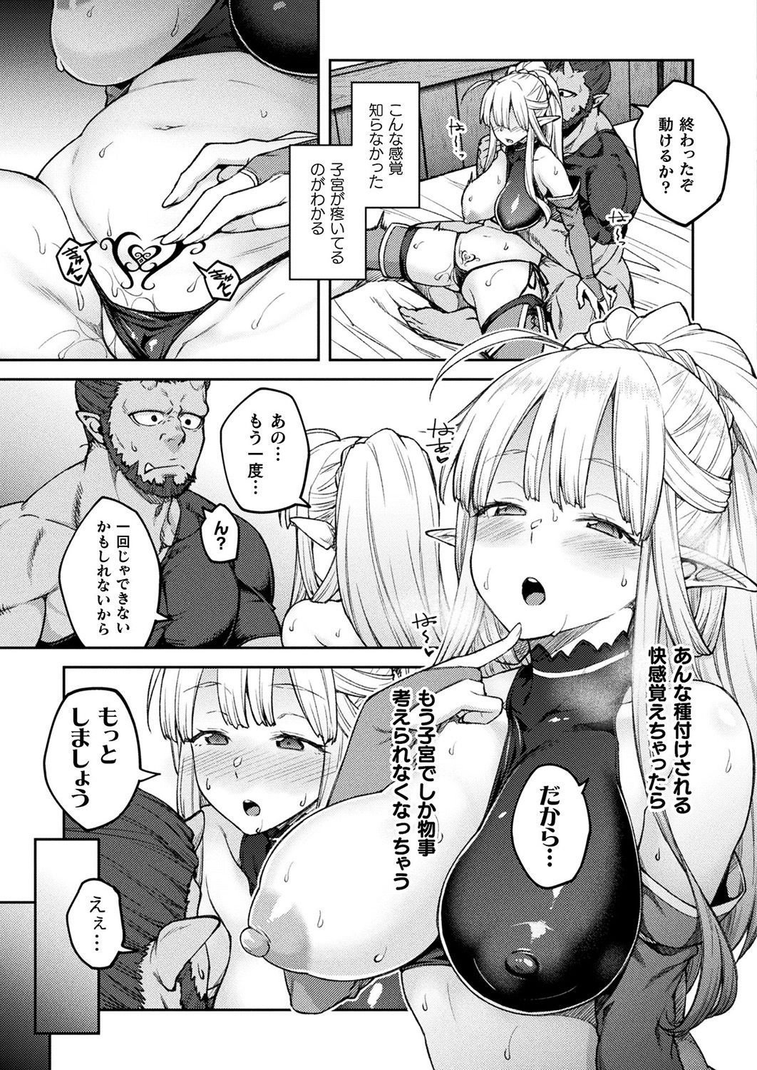 コミックアンリアル 2019年4月号 Vol.78 [DL版]