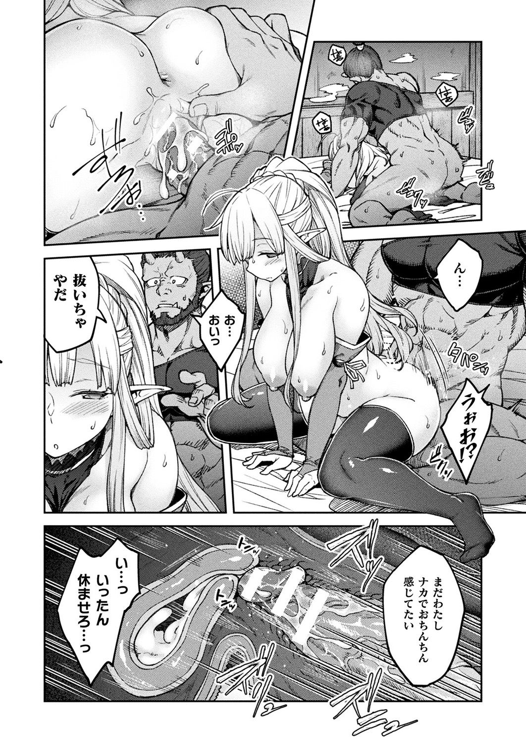 コミックアンリアル 2019年4月号 Vol.78 [DL版]