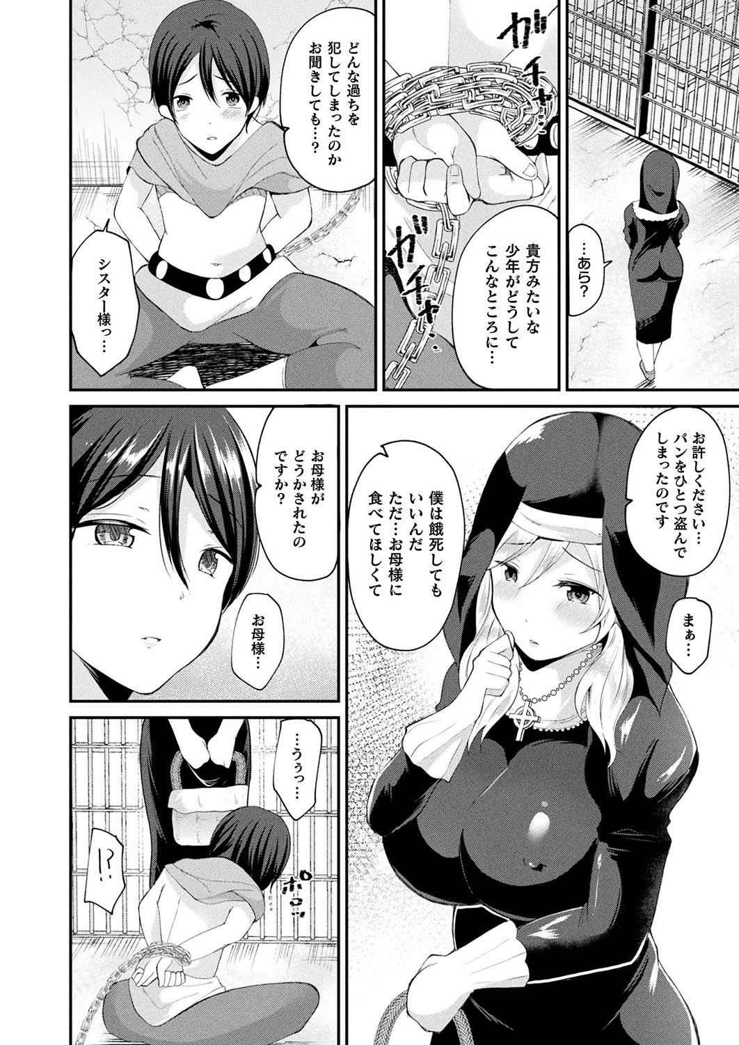 コミックアンリアル 2019年4月号 Vol.78 [DL版]