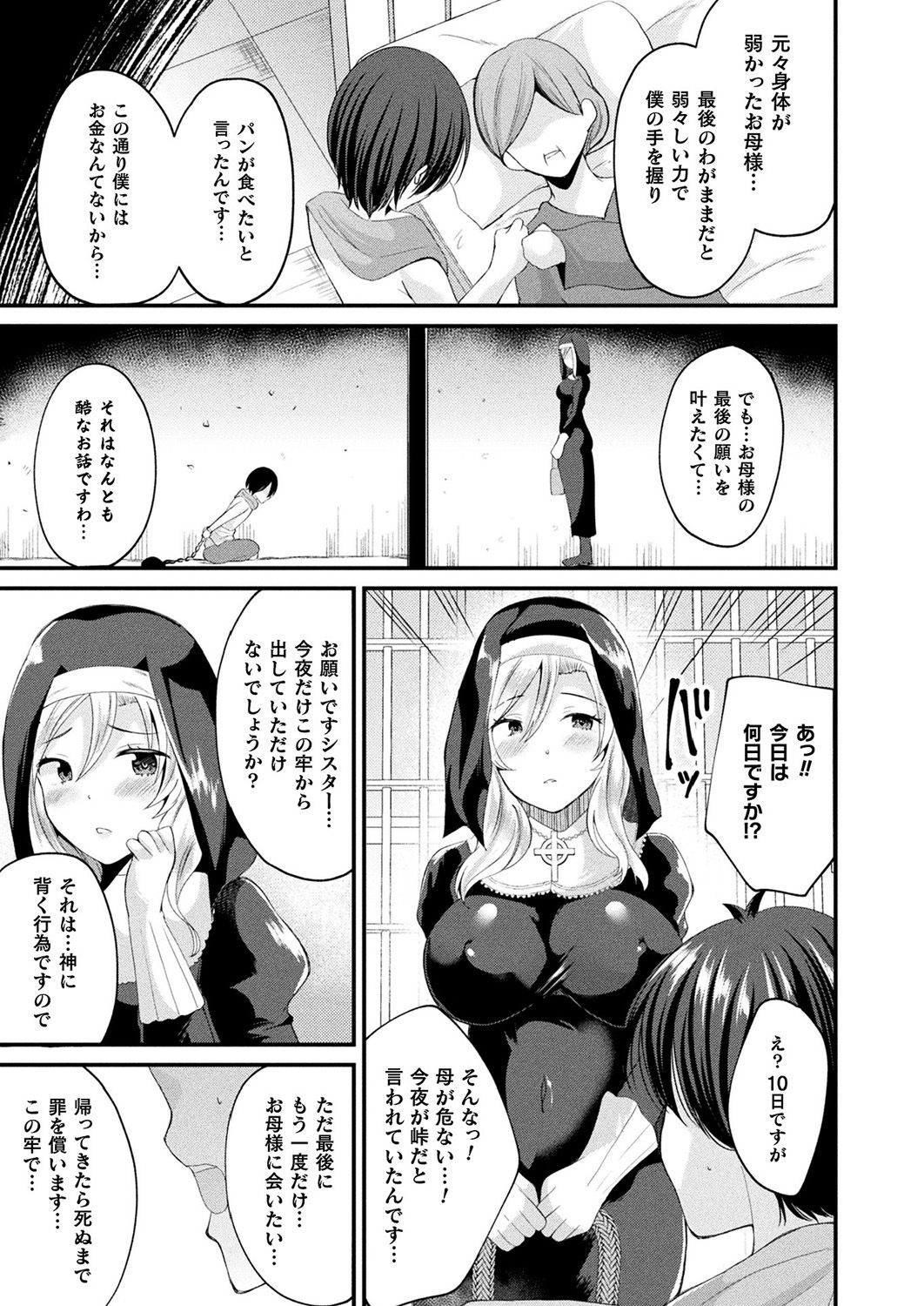 コミックアンリアル 2019年4月号 Vol.78 [DL版]