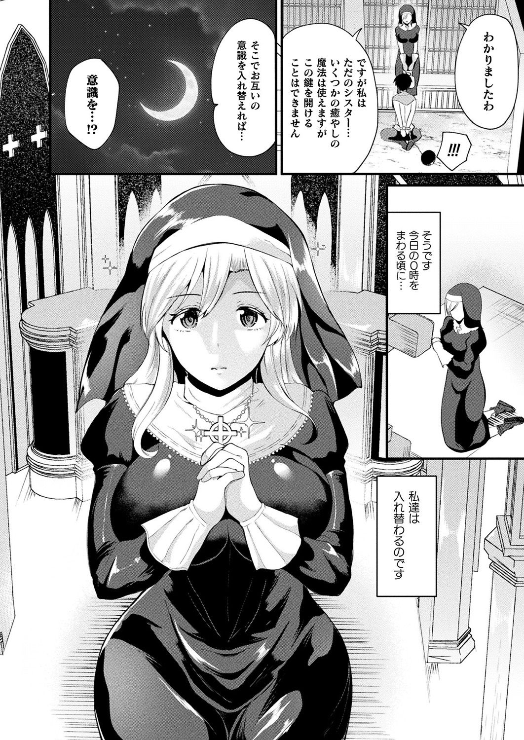 コミックアンリアル 2019年4月号 Vol.78 [DL版]