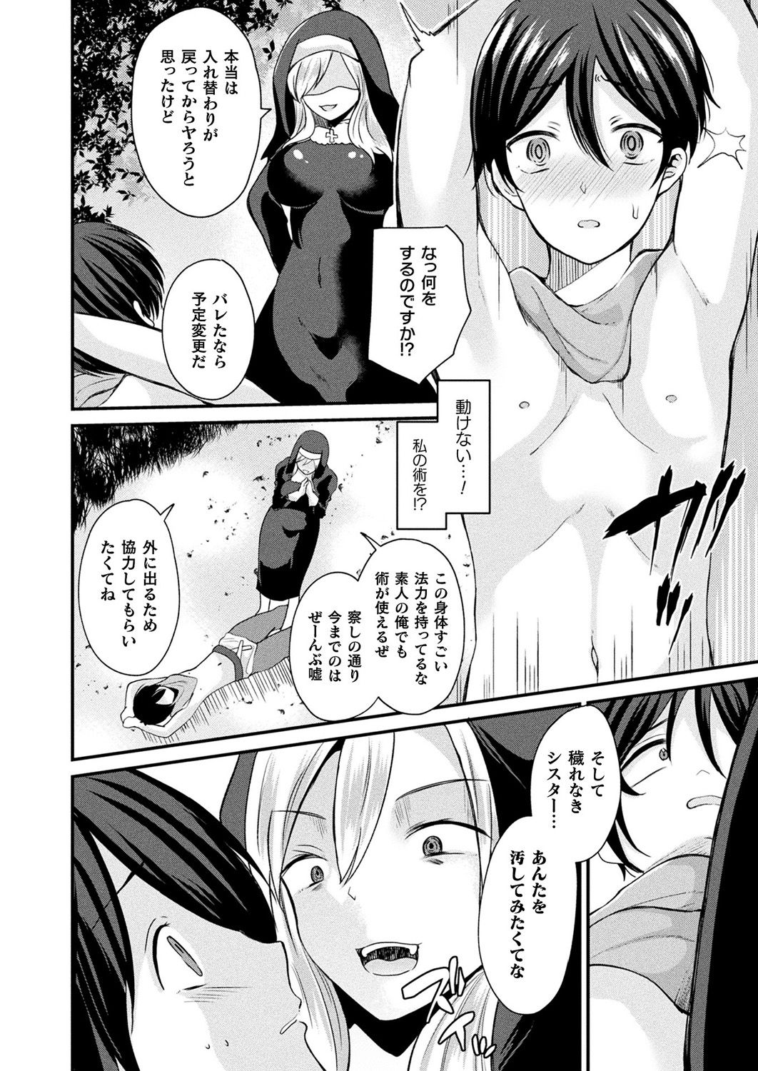 コミックアンリアル 2019年4月号 Vol.78 [DL版]