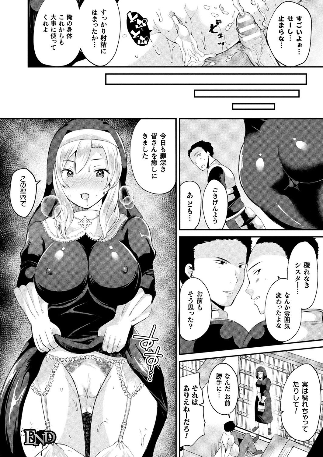 コミックアンリアル 2019年4月号 Vol.78 [DL版]