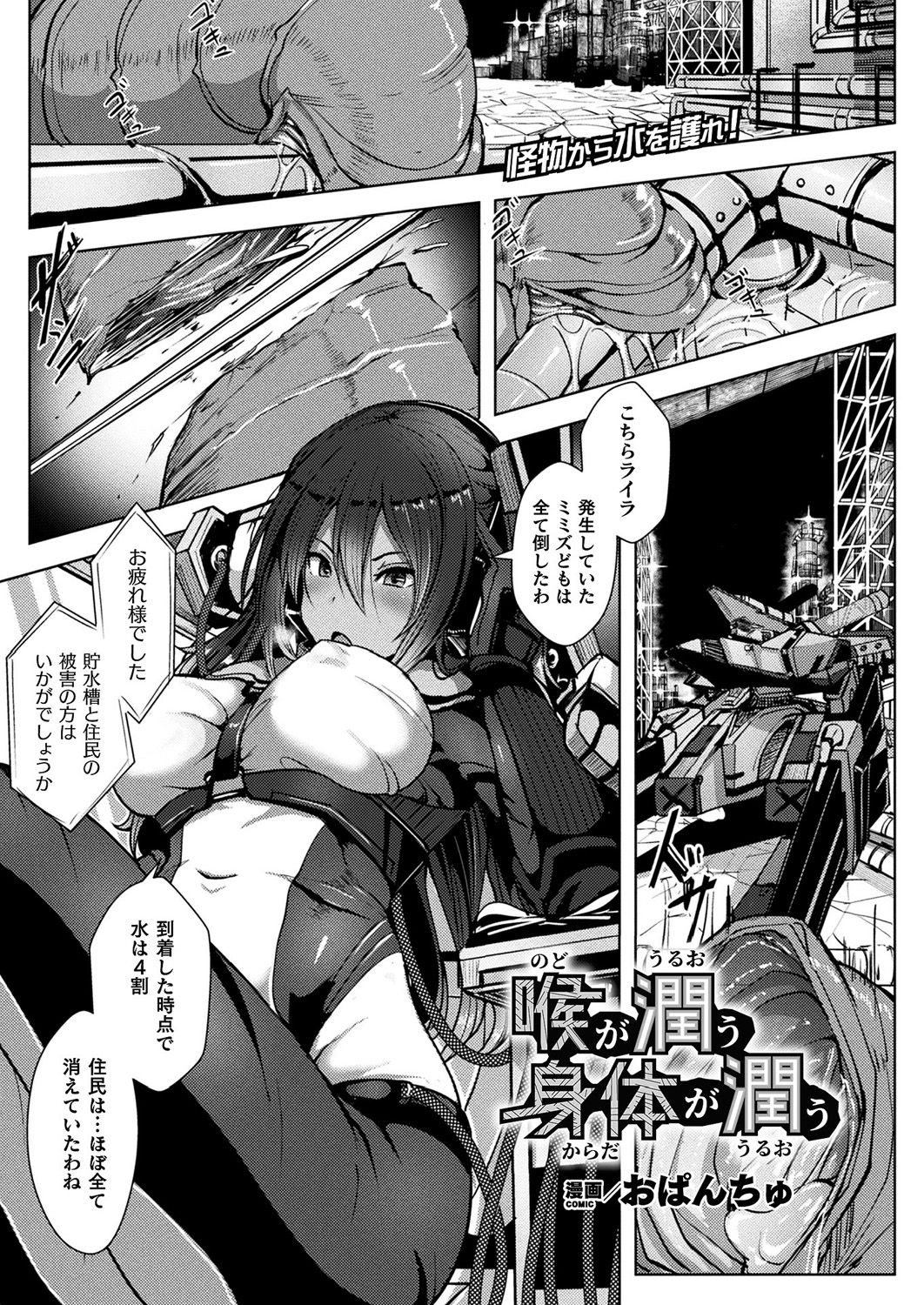 コミックアンリアル 2019年4月号 Vol.78 [DL版]