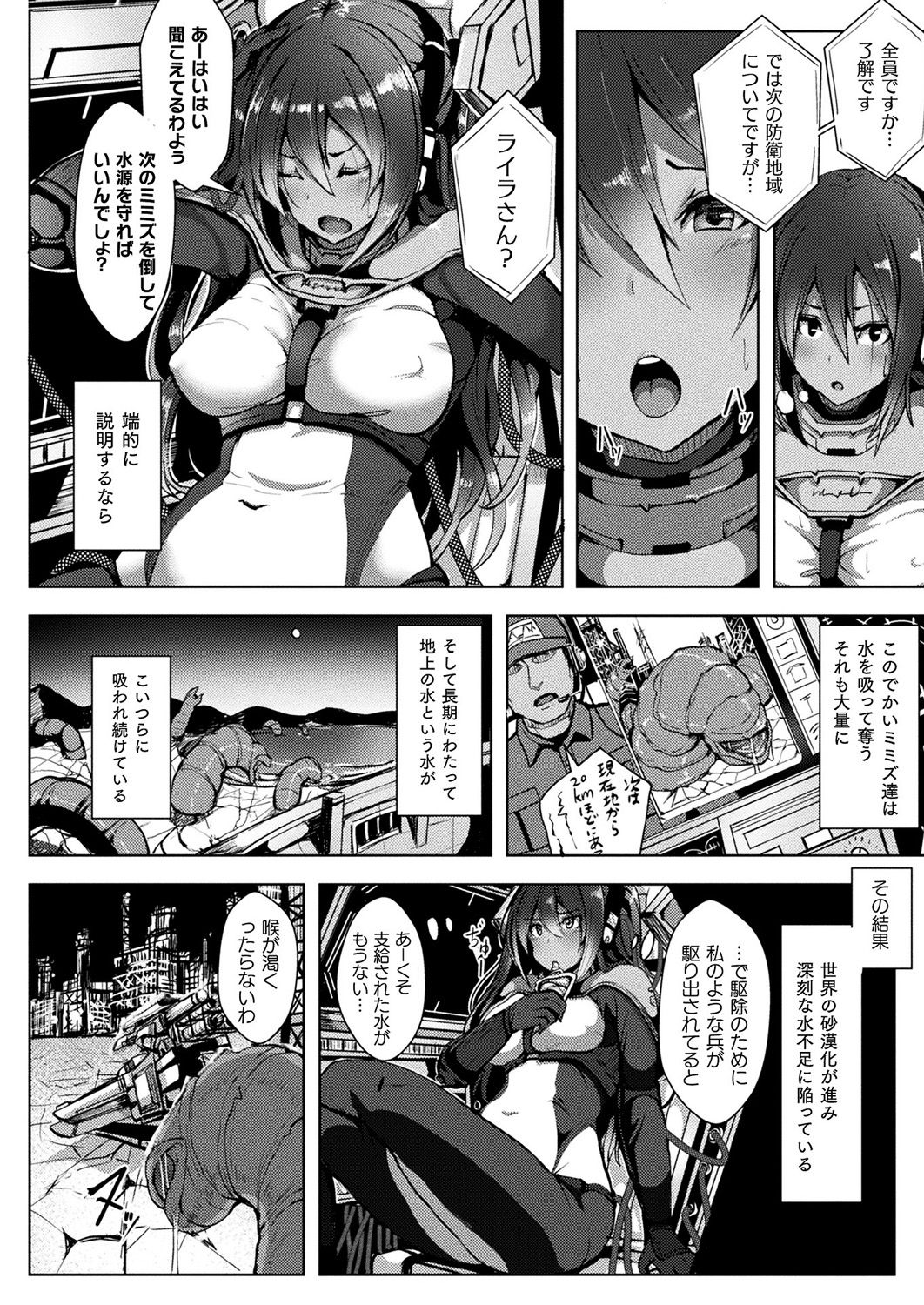 コミックアンリアル 2019年4月号 Vol.78 [DL版]