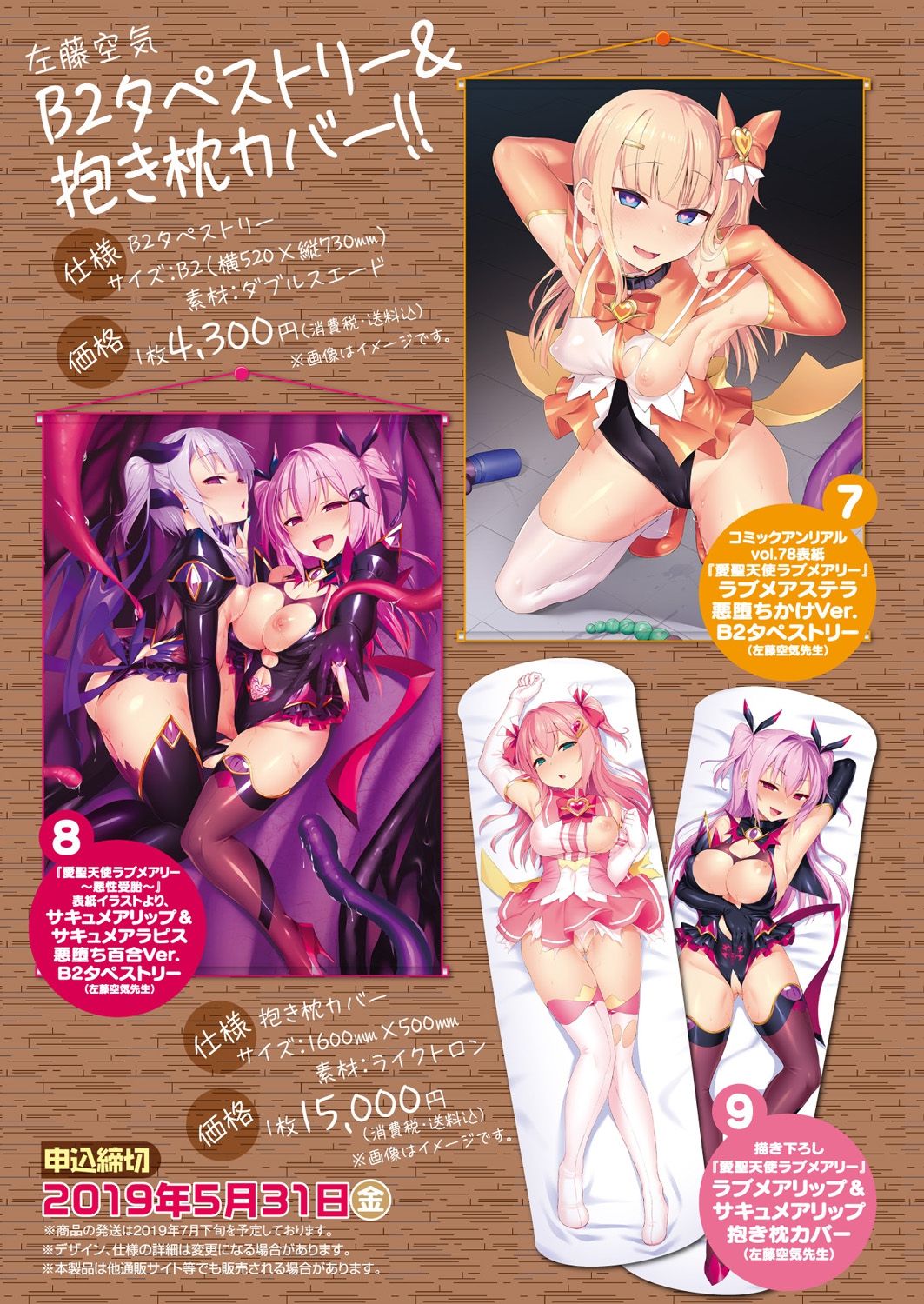 コミックアンリアル 2019年4月号 Vol.78 [DL版]