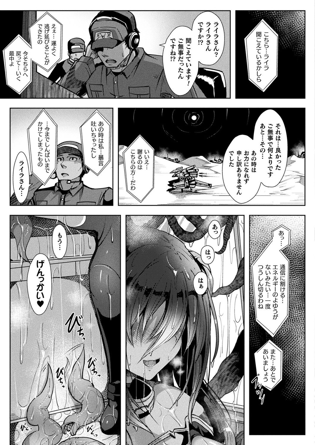 コミックアンリアル 2019年4月号 Vol.78 [DL版]