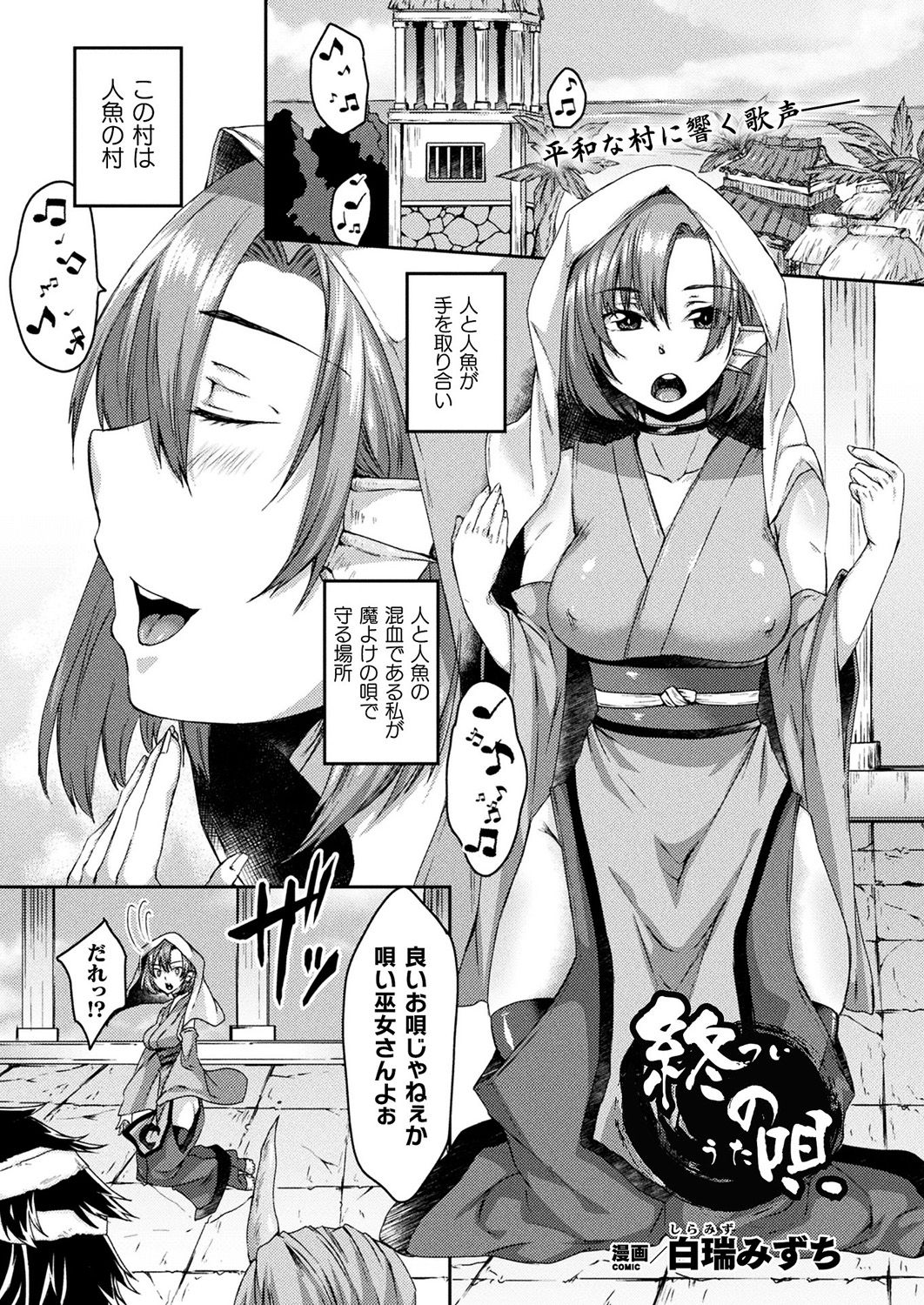 コミックアンリアル 2019年4月号 Vol.78 [DL版]