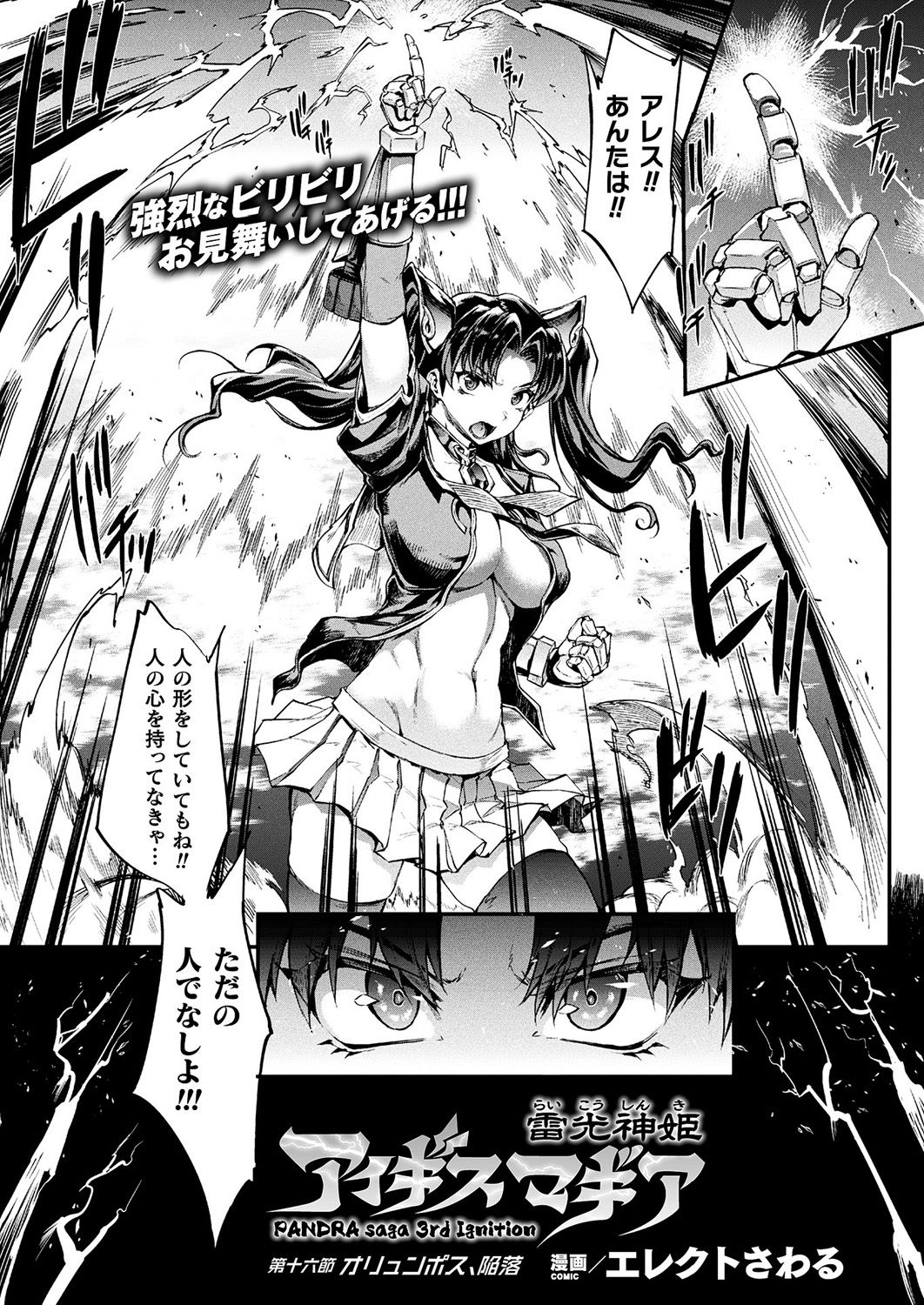 コミックアンリアル 2019年4月号 Vol.78 [DL版]