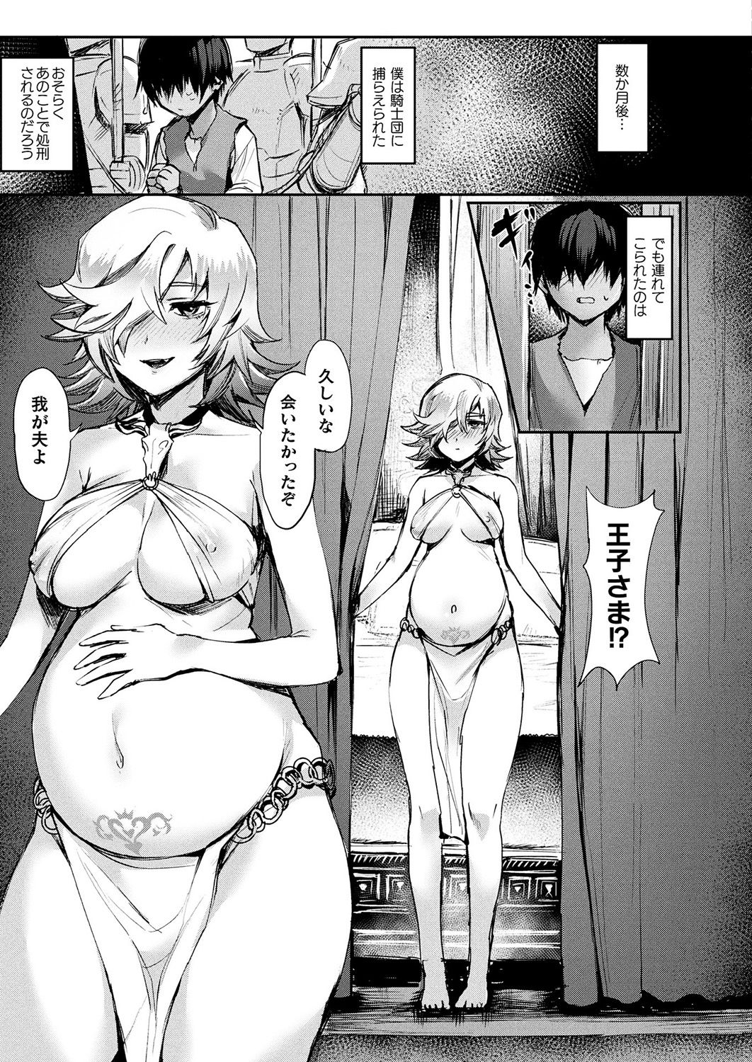 コミックアンリアル 2019年4月号 Vol.78 [DL版]