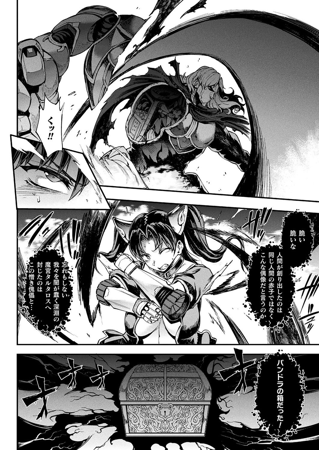 コミックアンリアル 2019年4月号 Vol.78 [DL版]