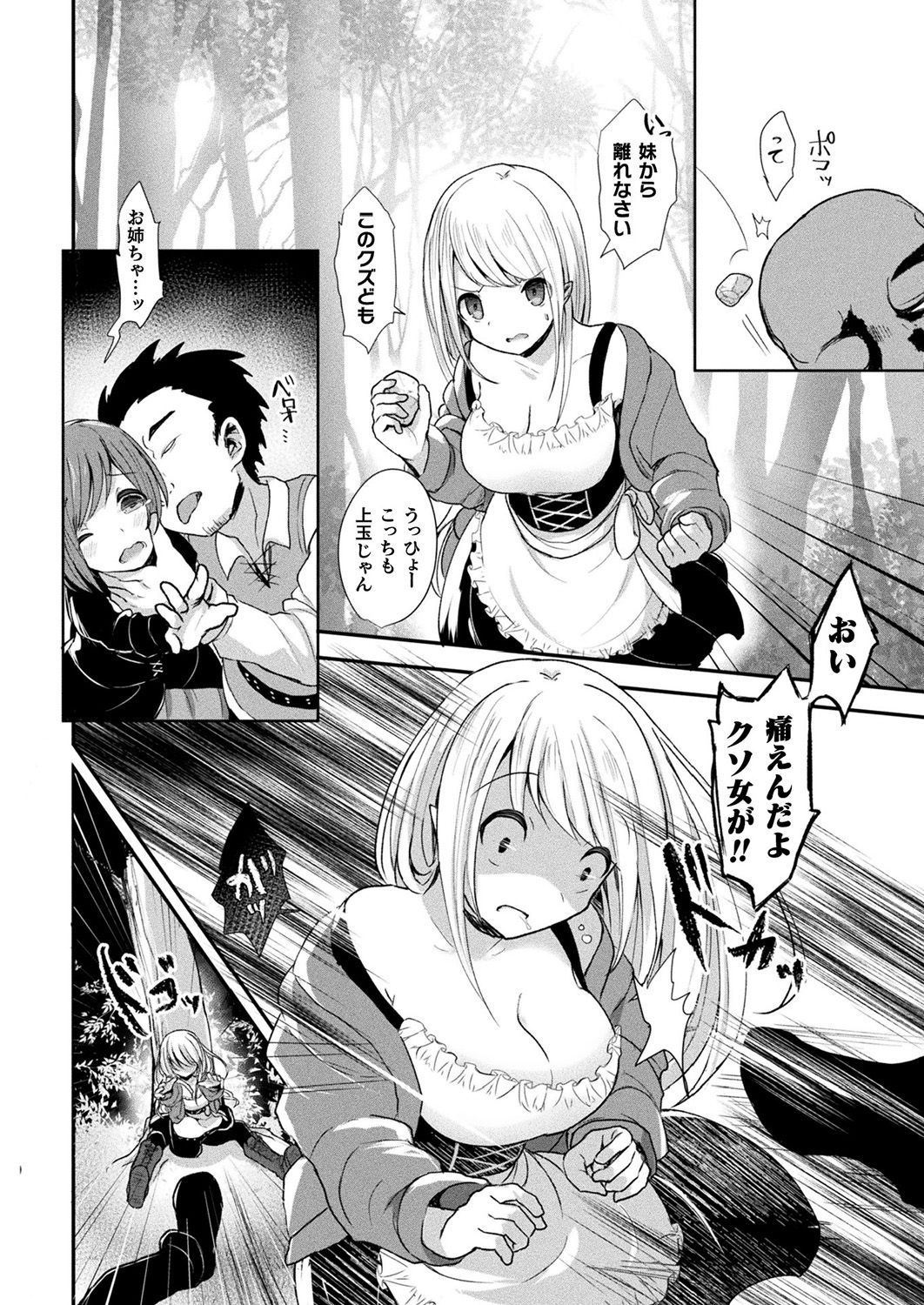 コミックアンリアル 2019年4月号 Vol.78 [DL版]