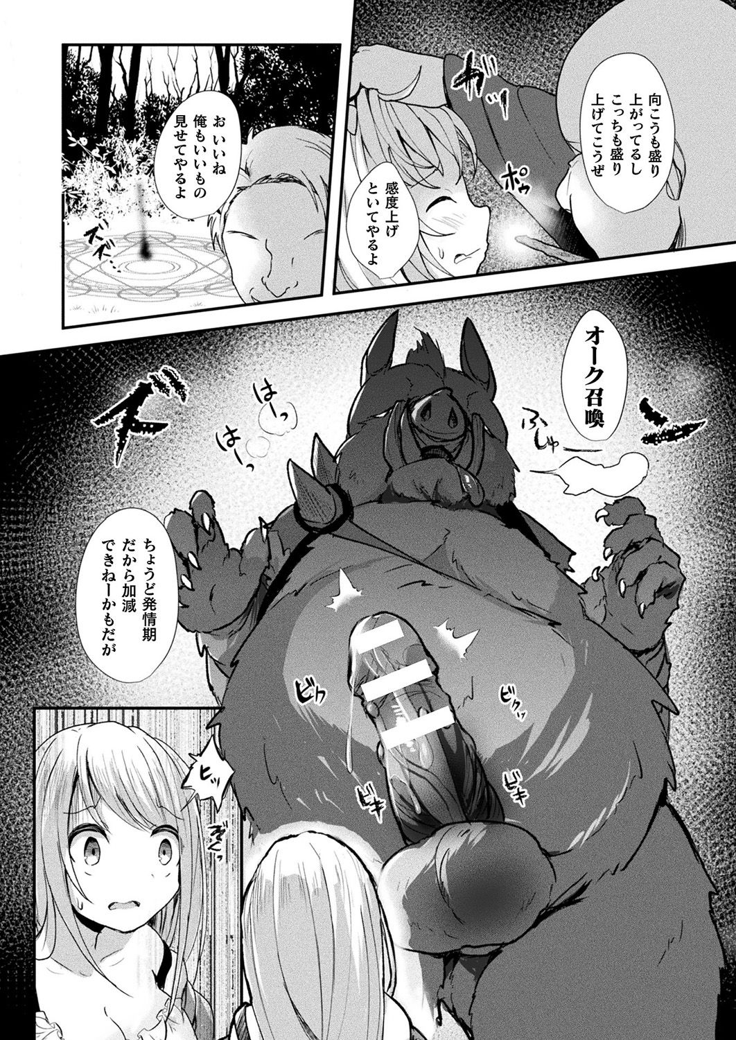 コミックアンリアル 2019年4月号 Vol.78 [DL版]