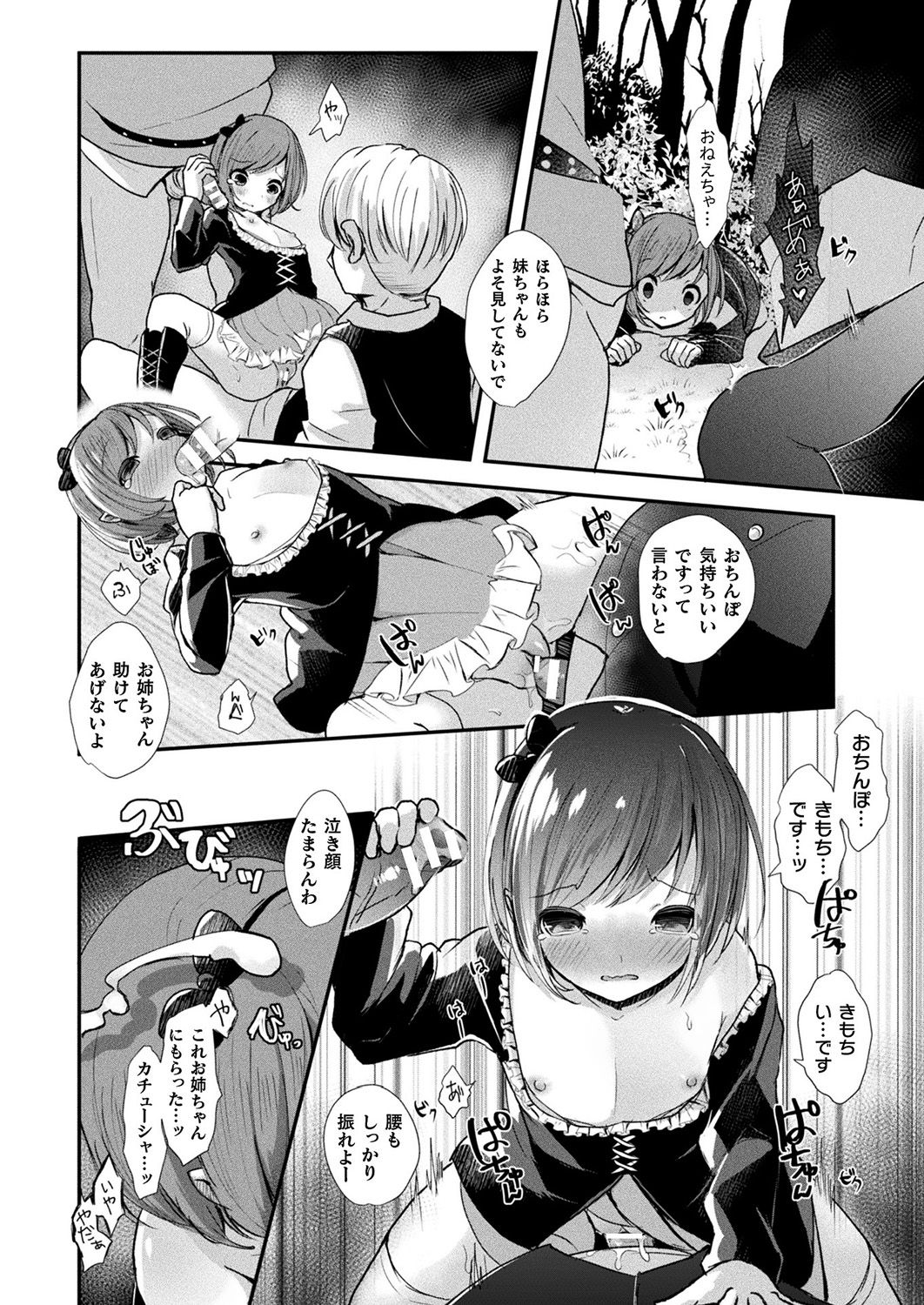 コミックアンリアル 2019年4月号 Vol.78 [DL版]