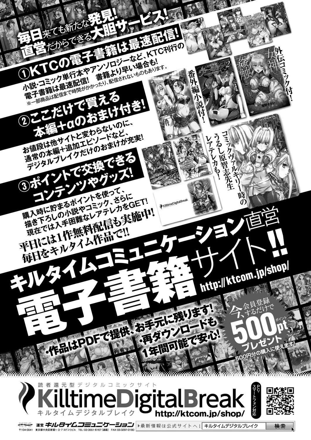 コミックアンリアル 2019年4月号 Vol.78 [DL版]