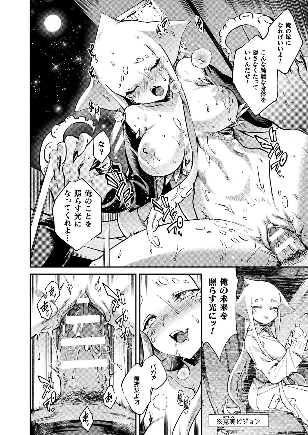 コミックアンリアル 2019年4月号 Vol.78 [DL版]