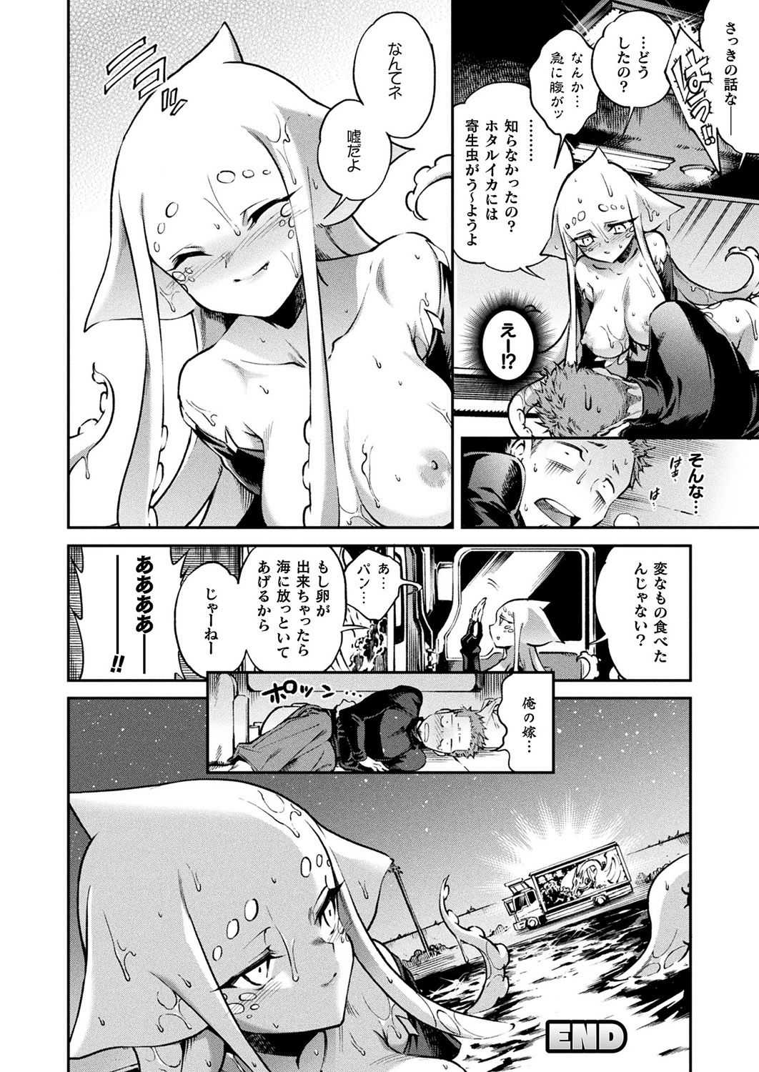 コミックアンリアル 2019年4月号 Vol.78 [DL版]