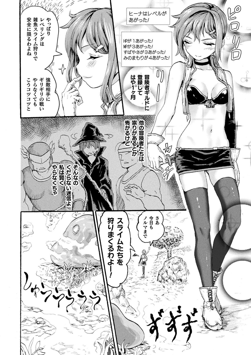 コミックアンリアル 2019年4月号 Vol.78 [DL版]