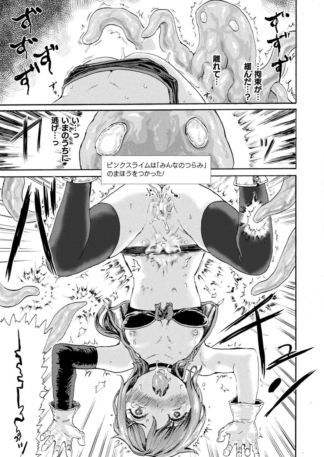 コミックアンリアル 2019年4月号 Vol.78 [DL版]